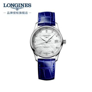 浪琴（LONGINES）瑞士手表 名匠系列 机械皮带女表 L23574870