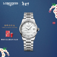 浪琴（LONGINES）瑞士手表 名匠系列 机械钢带女表 L23574876 