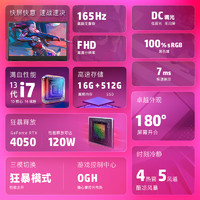 OMEN 暗影精灵 10 十三代酷睿版 16.1英寸 酷睿i7-13620H、RTX 4050 6G、16GB、512GB SSD、2.5K、LCD、165Hz