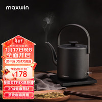 MAXWIN 马威 电热水壶家用长嘴随手泡茶专用烧水壶小型功夫茶自动煮开水不锈钢提梁电水壶汀壶酒店民宿随手泡 雅黑