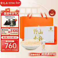 雷允上 野山参粉礼盒 年货礼盒 人参粉 15年以上野山参研磨 1g*7瓶/盒