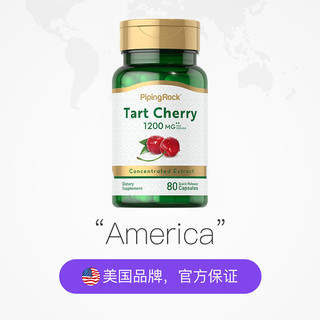 美国朴诺酸樱桃胶囊日常养护保健强体高含量80粒/瓶