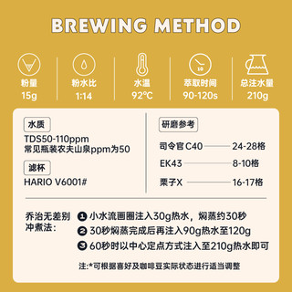 乔治队长 世界赛比赛豆 巴拿马瓜瓜果庄园日晒处理瑰夏咖啡豆100g