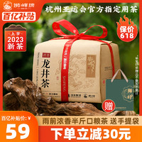 狮峰 牌龙井茶雨前浓香杭州250g绿茶叶