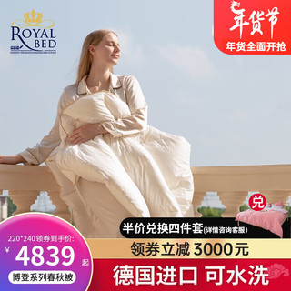 obb royalbed 德国obb鹅绒被羽绒被95白鹅绒春秋被子被芯博登春秋被 博登春秋被220*240cm 白色