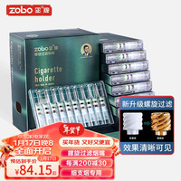 zobo正牌烟嘴过滤器 一次性抛弃型螺旋15重过滤咬嘴细烟男士