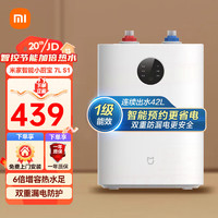 Xiaomi 小米 7L小厨宝 低至362元家用厨房储水电热水器 连续出42L热水 智能定时 一级能效 米家智能小厨宝 7L S1