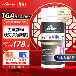 goodhealth 好健康 T69玛咖片男性补品肾阳强壮锌硒蒺藜牛磺酸B6维生素60粒/瓶