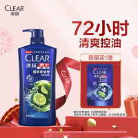 移动端、京东百亿补贴：CLEAR 清扬 男士去屑洗发露 清爽控油型 900g（赠 补充装200g）