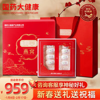 仙晏 央企品牌 燕窝干盏50克 马来西亚溯源燕窝 7A大盏 金丝燕干燕窝燕盏 老人燕窝滋补品 礼盒