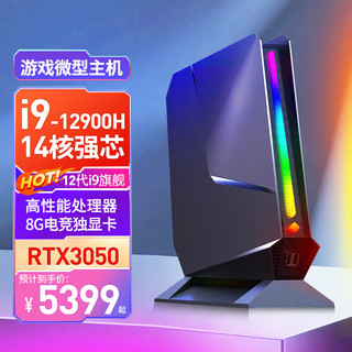 iru12代酷睿i9/i7微型独显台式电脑主机金属miniPC迷你小机箱雷电4工控机计算机软路办公游戏电竞 12代酷睿i9-12900H +RTX3050独显 64G内存+2048G固态硬盘 13代酷睿i9-13900H+RTX3050独显