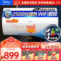 Midea 美的 F5022-PC1 储水式电热水器 50升