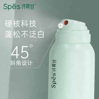 Spes 诗裴丝 干发喷雾 免洗控油蓬松  无香200ml