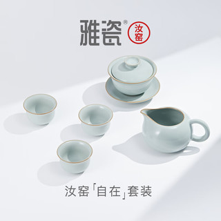 YACI 雅瓷 汝窑盖碗茶具整套家用功夫茶具三件套礼盒装