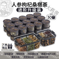 老谷头人参枸杞桑椹茶495g覆盆子男人养生茶男性小罐男士茶五宝茶 进阶升级装增加7种