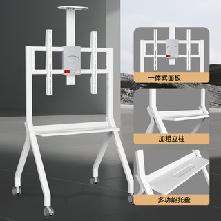 津赢42-75英寸移动电视支架落地升降人字形推车一体机展示屏电视架适用小米海信创维TCL/珍珠白
