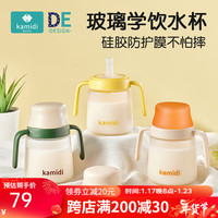 卡蜜迪(kamidi)宝宝牛奶吸管杯婴儿童带刻度玻璃喝水泡奶瓶直饮吸管水杯1- 阳橙色-玻璃吸管杯【230ML】