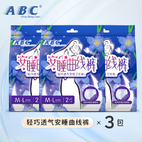ABC 安睡曲线裤 裤形卫生巾 9片