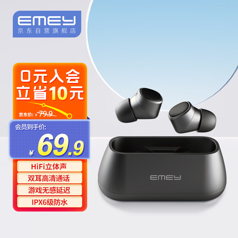 EMEY 蓝牙耳机 真无线双耳入耳式降噪运动音乐游戏耳机  适用于苹果小米华为手机 T1 黑色 蓝牙耳机黑色
