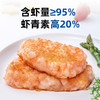 Liangdeyuan 良德源 国产北海青虾滑新鲜150g*5包（虾含量≥95%