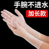 英科医疗 INTCO）一次性手套食品级餐饮厨房防水家务清洁耐用12英寸加长PVC手套L码