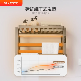 KADIYO 卡迪欧 电热毛巾架 感应夜灯升级款50*59cm