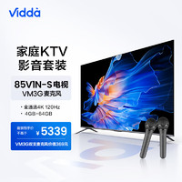 Vidda 85V1N-S 海信 85英寸 144Hz高刷 游戏电视+VM3G-T麦克风套装 K歌电视 家庭KTV 无线降噪话筒