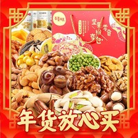 春节年货礼盒、爆款再补货：Be&Cheery; 百草味 混合坚果礼盒 10款坚果零食