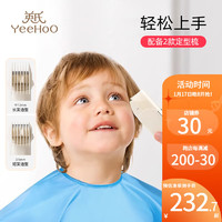 YeeHoO 英氏 婴儿理发器静音自动吸发 推发器电推剪发儿童推子剃头发 12件套
