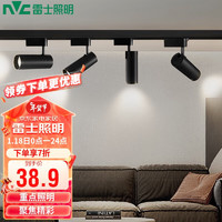 雷士照明（NVC）LED轨道灯滑道明装射灯家用商用Ra90黑色15w暖白光需自购三线导轨 15W黑色暖白光