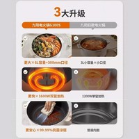 Joyoung 九阳 电火锅6L大容量电煮锅G100