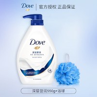 Dove 多芬 深层营润沐浴露 200g+190g