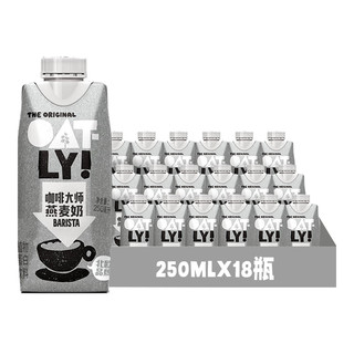 咖啡大师燕麦奶250ML*18瓶整箱植物蛋白饮料咖啡伴侣