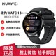  HUAWEI 华为 Watch3 政企版 B7-536 智能手表 eSIM独立通话 体温心率血氧监测　