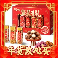 春节年货礼盒、爆款再补货：Be&Cheery; 百草味 坚果礼盒 高端甄选过年送礼团购开心果夏威夷果  1458g /6罐