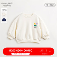 MARC&JANIE马克珍妮男童超舒棉趣味插画卫衣儿童宽松休闲上衣春装240071 米白色 90cm