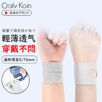 CRALVKOIN 日本品牌tfcc护腕手腕腱鞘炎运动防扭伤羽毛球男女健身关节保护套