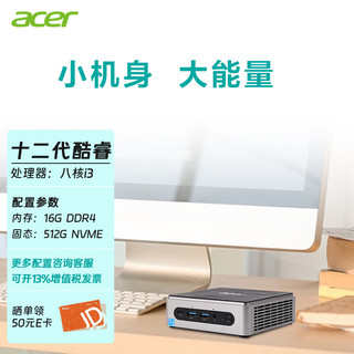 acer 宏碁 宏基未来商祺商务台式机主机