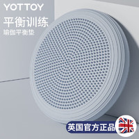 YOTTOY 瑜伽平衡球核心力量训练健身脚踩气垫半圆加厚儿童脚踝锻炼器材