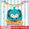 灵动创想（LDCX）Miku初音未来乐不可支毛绒娃娃玩具抱枕玩偶fufu公仔可爱 初音未来-乐不可支vol.1 高约25CM