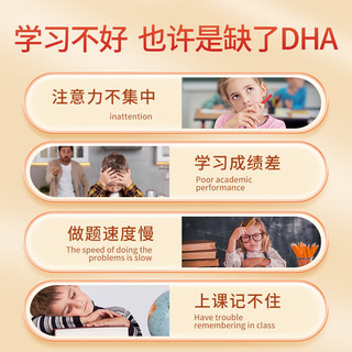 健尔马阿瞳 DHA藻油凝胶糖果 原料 儿童小学初中高中生 5瓶