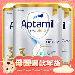Aptamil 爱他美 白金版 婴儿配方奶粉 3段 900g*3罐