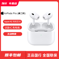 抖音超值购：Apple 苹果 AirPods Pro（第二代）主动降噪无线蓝牙耳机 JV3