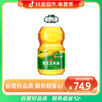 抖音超值购：XIWANG 西王 优选玉米油5L×1桶