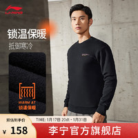 LI-NING 李宁 加绒保暖卫衣男子秋冬新款健身系列圆领套头无帽运动上衣 黑色(C83款)-1 XXL