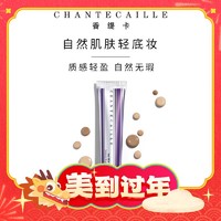 PLUS会员：香缇卡 防晒妆前乳 Alabaster SPF15 50g