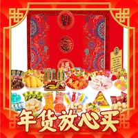 春节年货礼盒、爆款再补货：徐福记 混合口味糖果 礼盒装 1500g