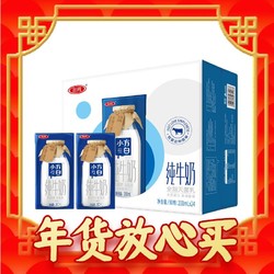 SANYUAN 三元 小方白纯牛奶200ml*24盒 家庭量贩装 礼盒装 年货送礼