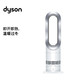  dyson 戴森 AM09无叶暖风扇 兼具冷风暖风功能 无叶设计四季适用 台立两用 白镍色　