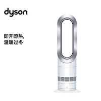 dyson 戴森 AM09无叶暖风扇 兼具冷风暖风功能 无叶设计四季适用 台立两用 白镍色